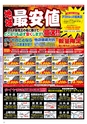 Miyan vol.49