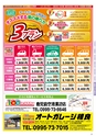 Miyan vol.49