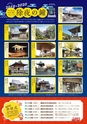 Miyan vol.49