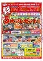 Miyan vol.49