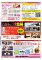 Miyan vol.49