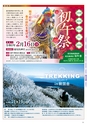 Miyan vol.49