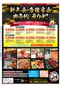 Miyan vol.49