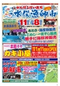 Miyan vol.49