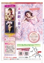 Miyan vol.49