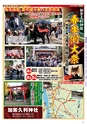 Miyan vol.49