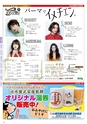 Miyan vol.49