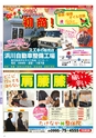 Miyan vol.49