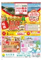 Miyan vol.49