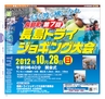 Miyan(みやん)2012年vol.5　ルックル