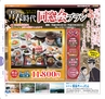 Miyan(みやん)2012年vol.5　ルックル