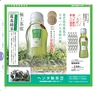 Miyan(みやん)2012年vol.5　ルックル