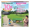 Miyan(みやん)2012年vol.5　ルックル