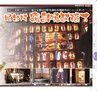 Miyan(みやん)2012年vol.5　ルックル