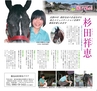 Miyan(みやん)2012年vol.5　ルックル