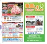 Miyan(みやん)2012年vol.5　ルックル
