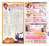 Miyan(みやん)2012年vol.5　ルックル