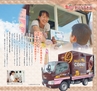Miyan(みやん)2012年vol.5　ルックル