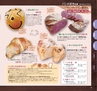 Miyan(みやん)2012年vol.5　ルックル