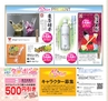 Miyan(みやん)2012年vol.5　ルックル