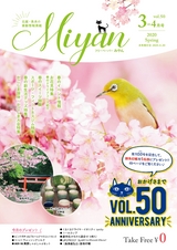 Miyan vol.50