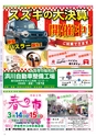 Miyan vol.50