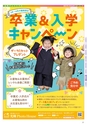 Miyan vol.50