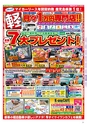 Miyan vol.50