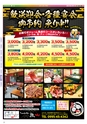 Miyan vol.50