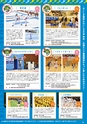 Miyan vol.50