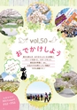 Miyan vol.50