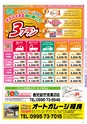 Miyan vol.50