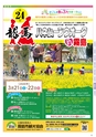 Miyan vol.50