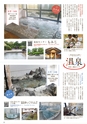 Miyan vol.50