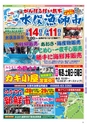 Miyan vol.50