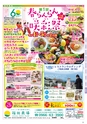 Miyan vol.50