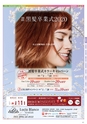 Miyan vol.50