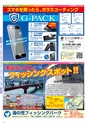 Miyan vol.50