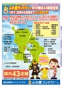 Miyan vol.50
