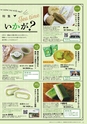 Miyan vol.51