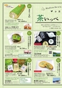Miyan vol.51