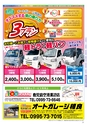 Miyan vol.51