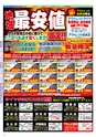 Miyan vol.51