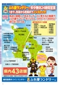Miyan vol.52