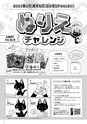 Miyan vol.52