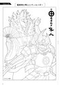 Miyan vol.52