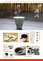 Miyan vol.52