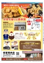 Miyan vol.52