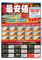 Miyan vol.52
