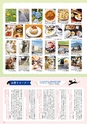 Miyan vol.52